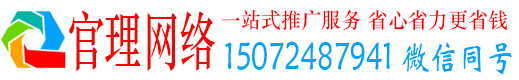 静安官理推广信息流